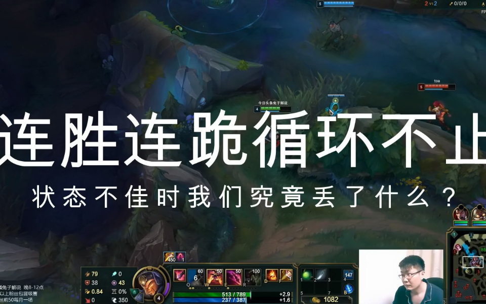 LOL国服第一小丑:赢是不可能的,只有甩锅才是快乐的